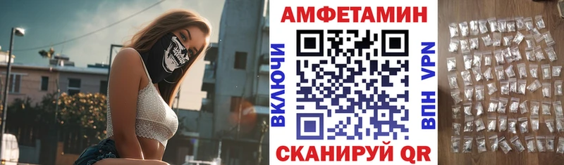 АМФ Розовый  купить закладку  Чекалин 