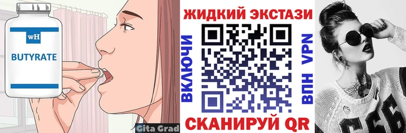 blacksprut tor  Чекалин  БУТИРАТ жидкий экстази 