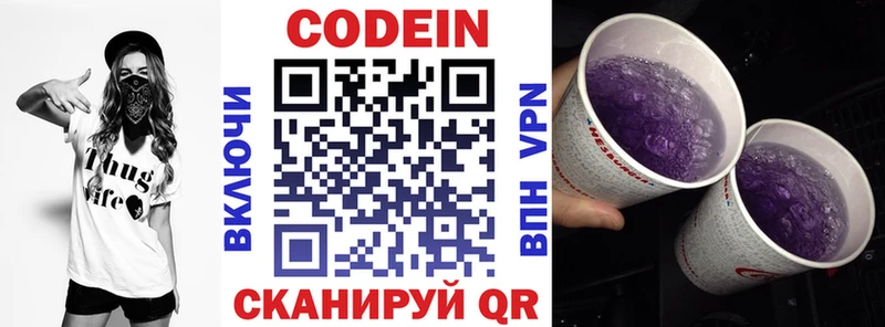 ОМГ ОМГ ссылка Чекалин Codein напиток Lean (лин)