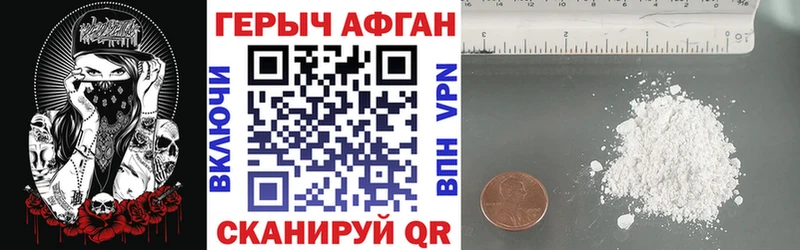 Героин герыч  Чекалин 