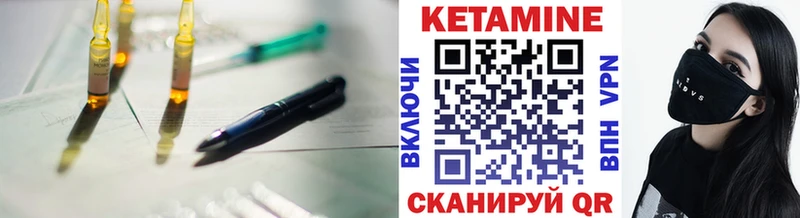 Кетамин ketamine  Чекалин 